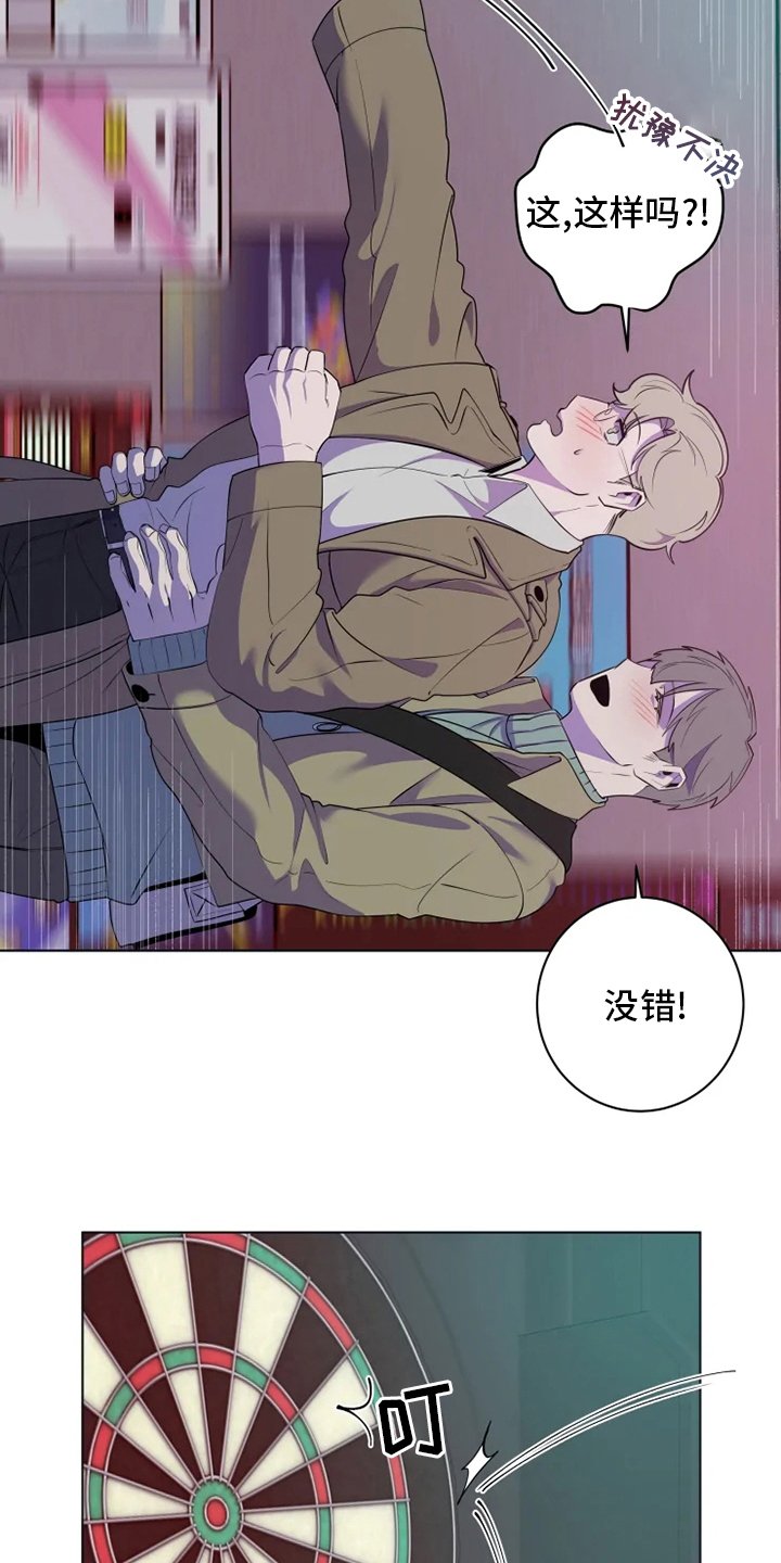 第31章：太可爱了