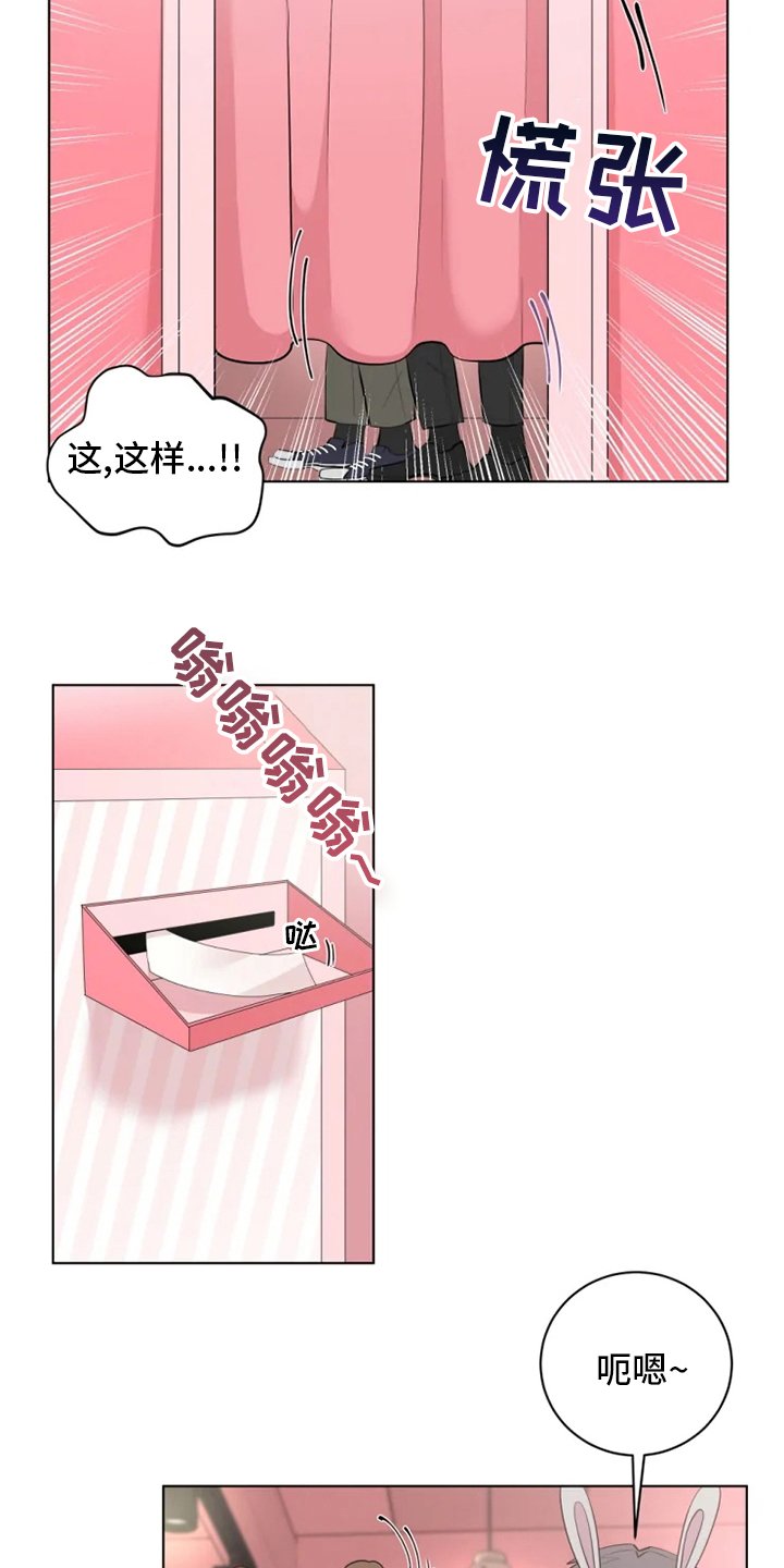 第31章：太可爱了