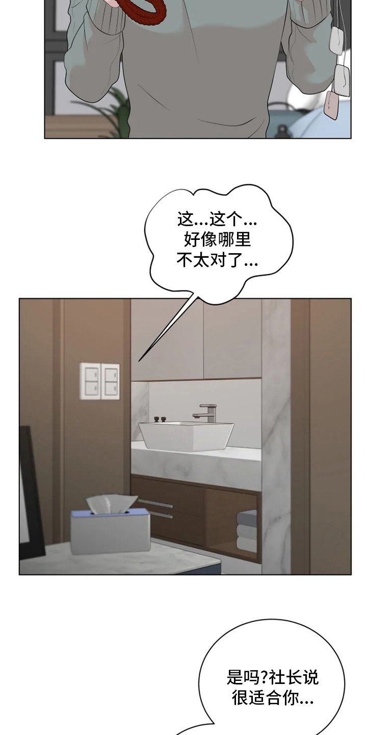 第32章：不太对