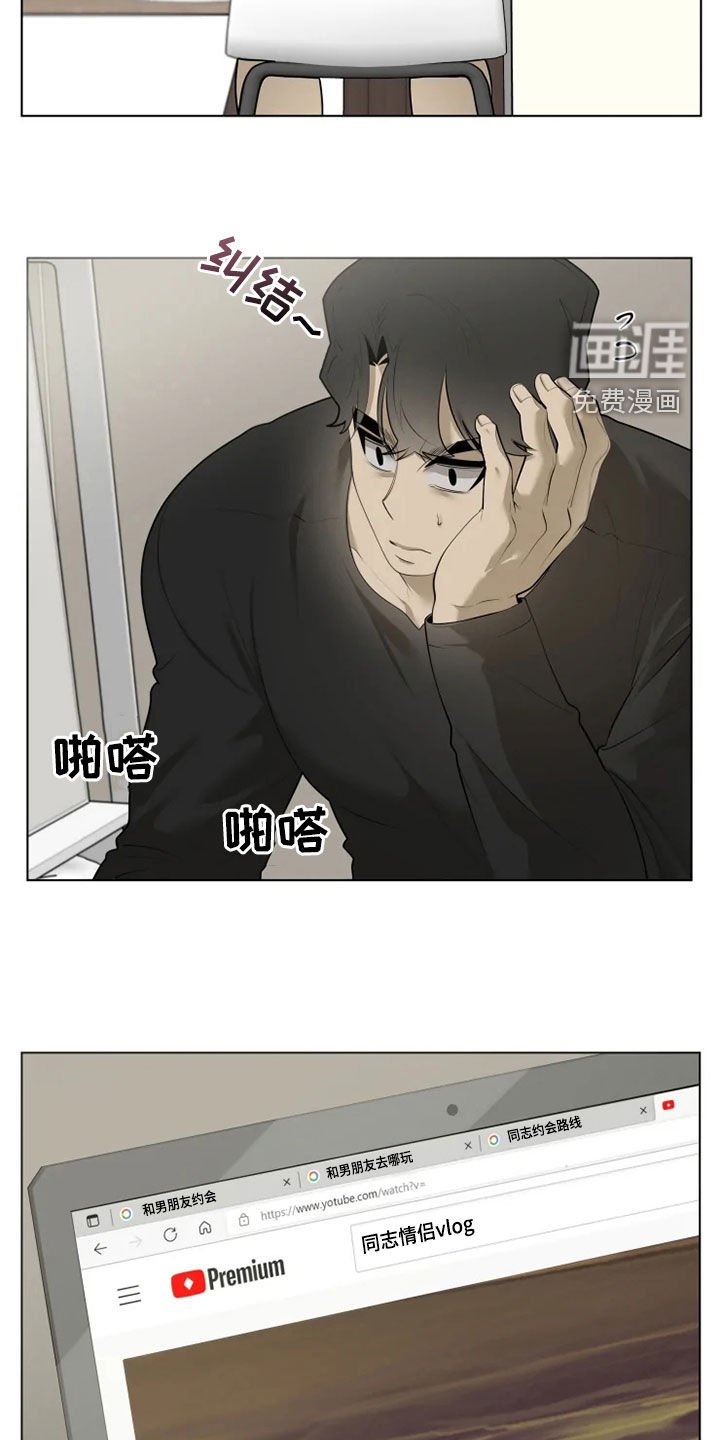 第33章：烦恼