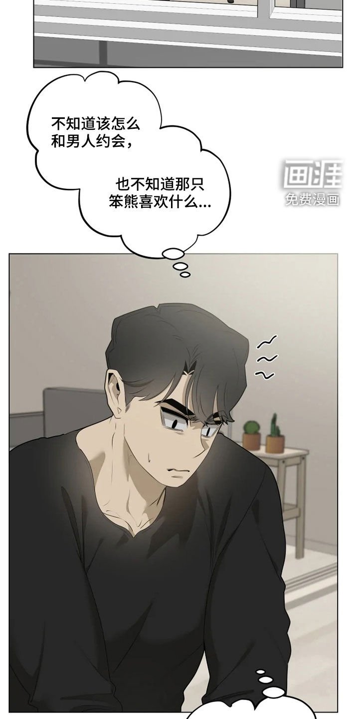 第33章：烦恼