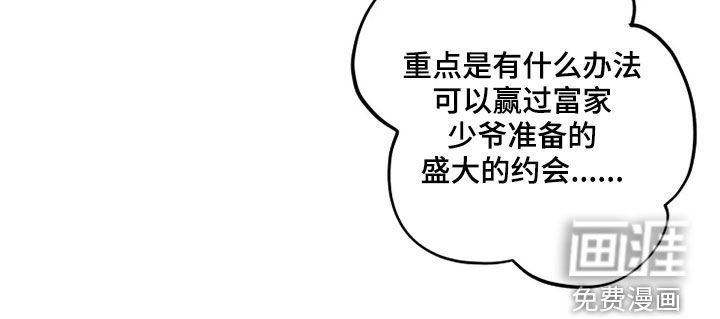 第33章：烦恼
