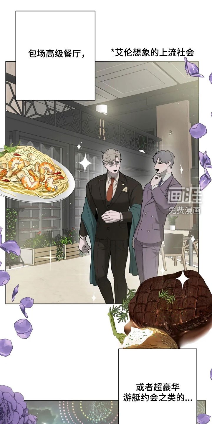 第33章：烦恼