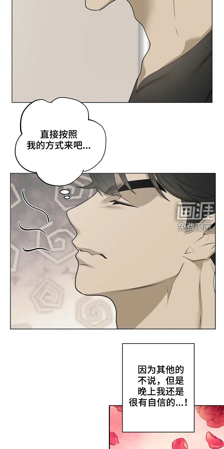 第33章：烦恼
