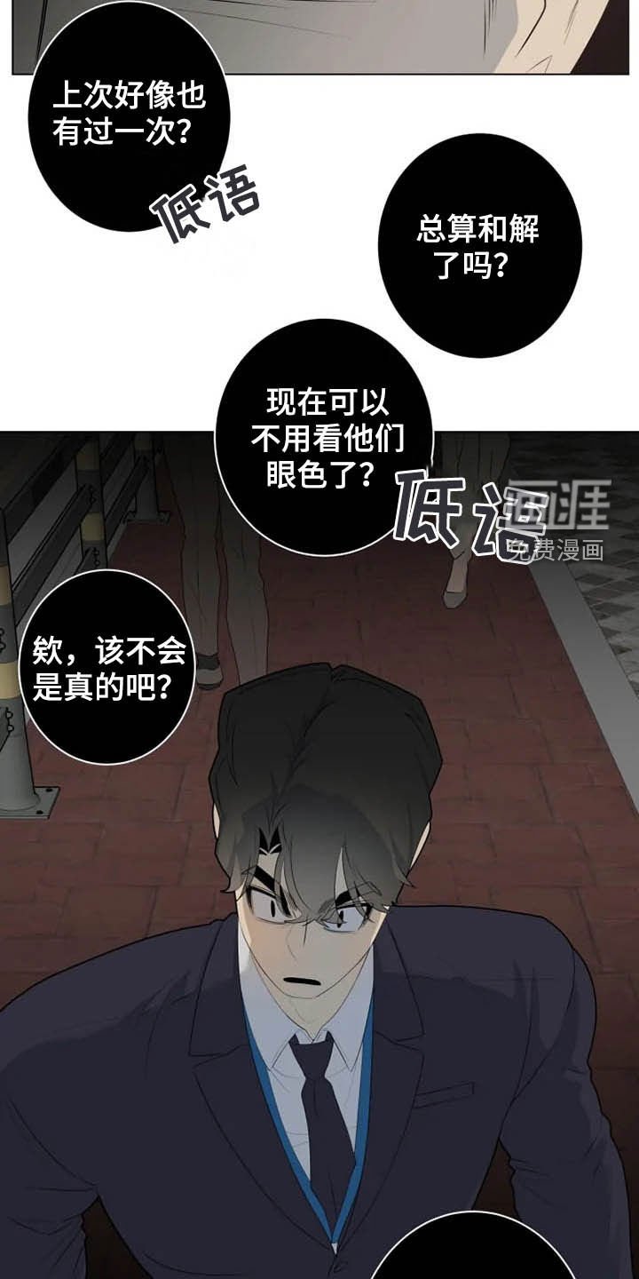 第34章：有点奇怪