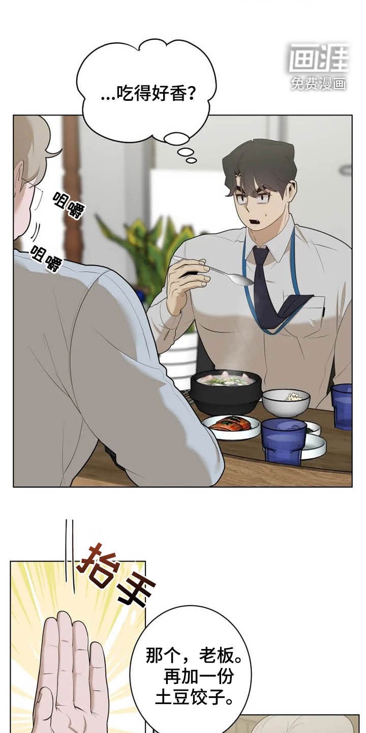 第35章：心跳加速
