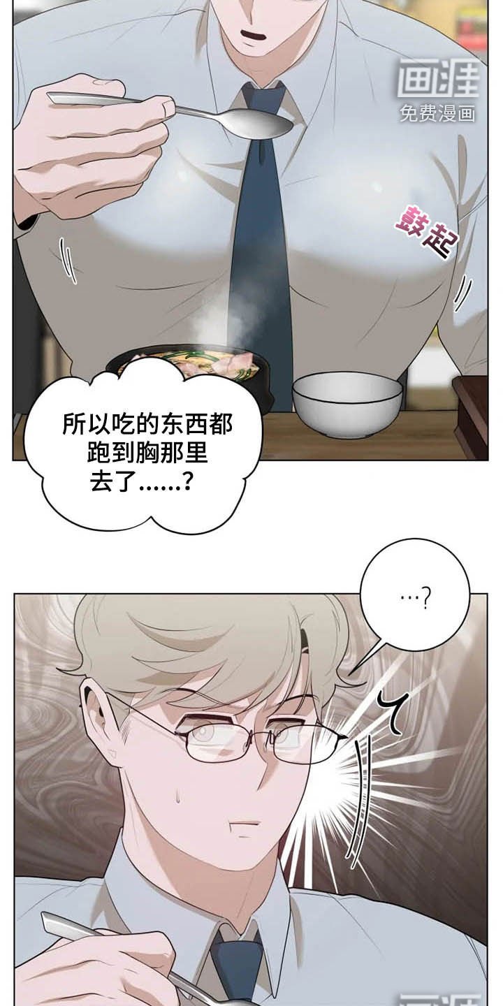 第35章：心跳加速