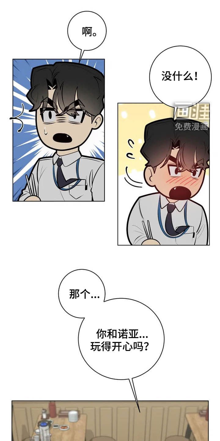 第35章：心跳加速