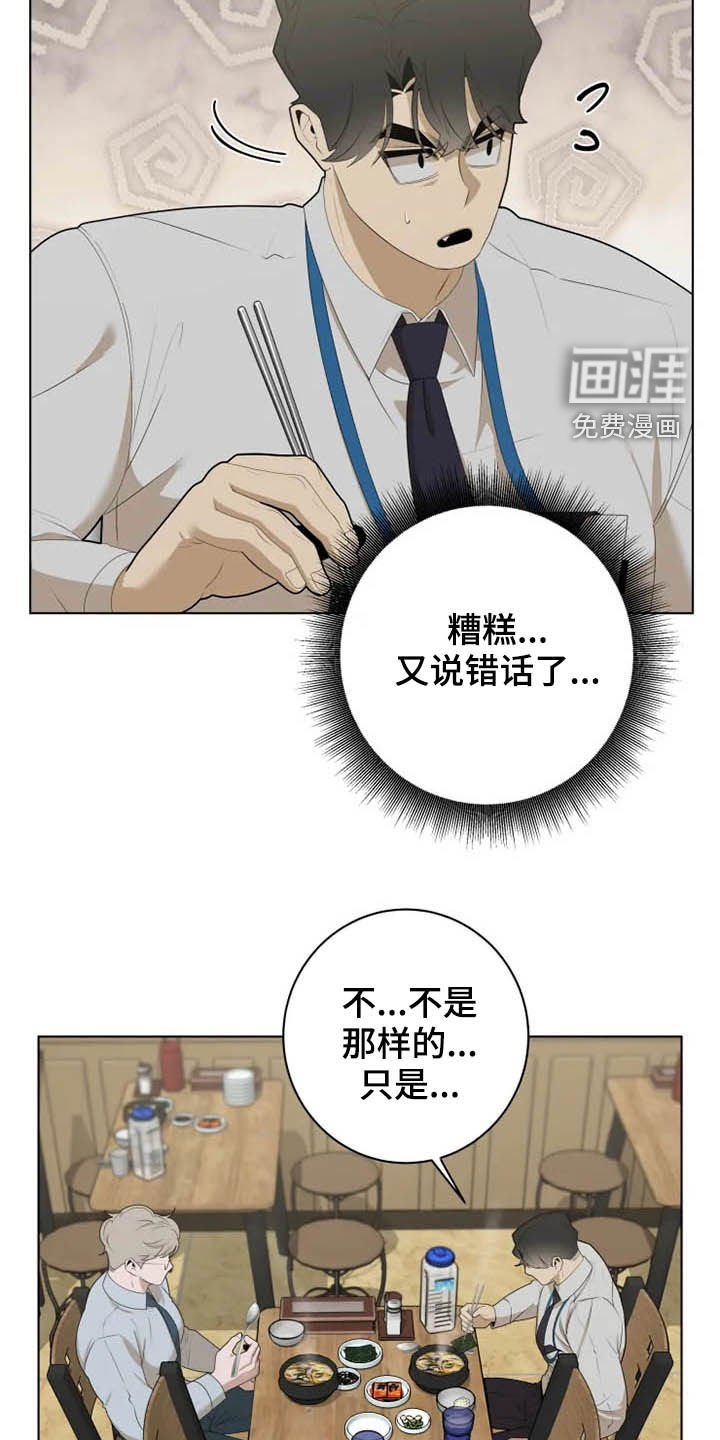 第35章：心跳加速