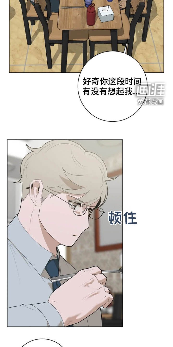 第35章：心跳加速