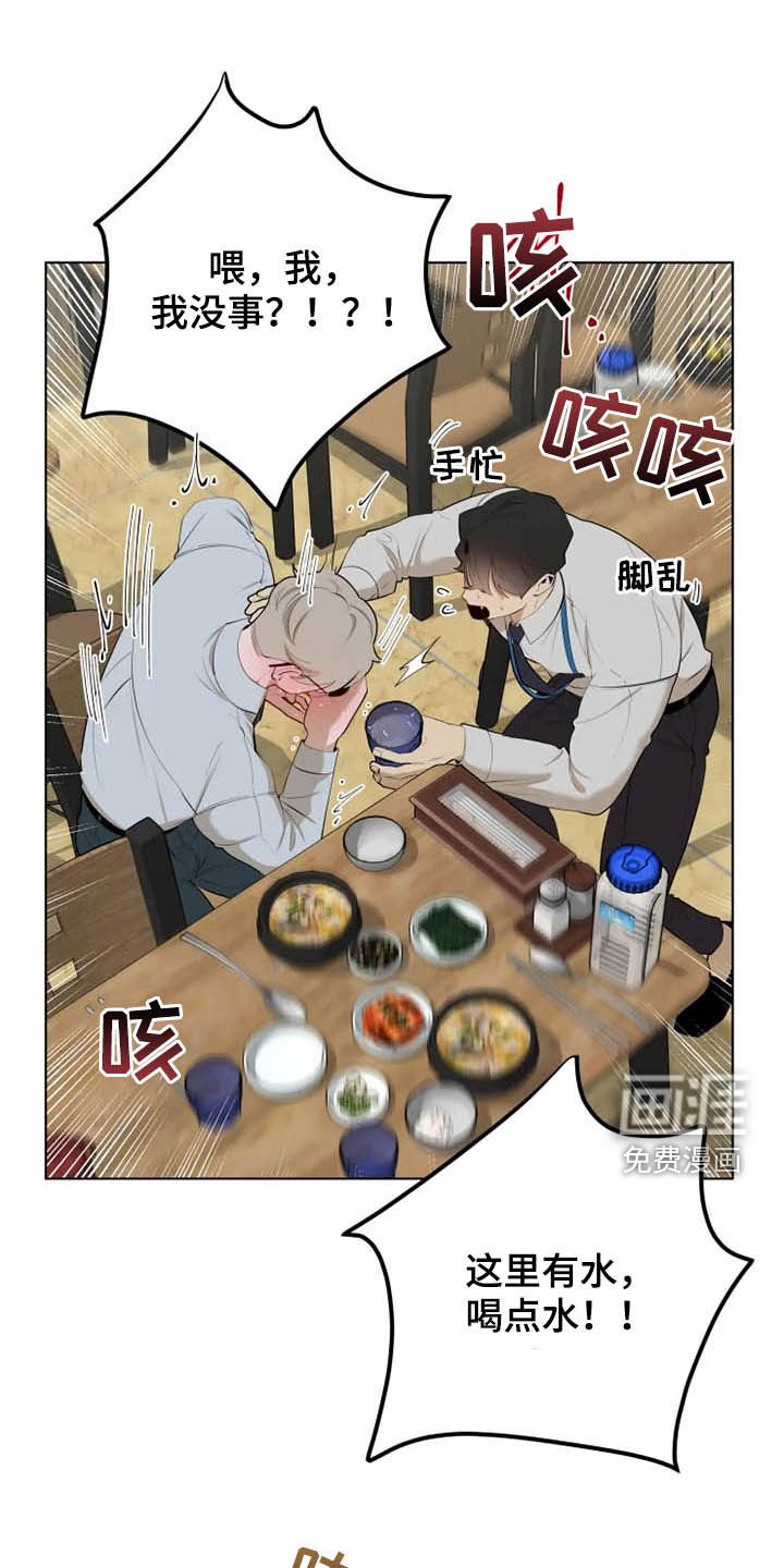 第35章：心跳加速