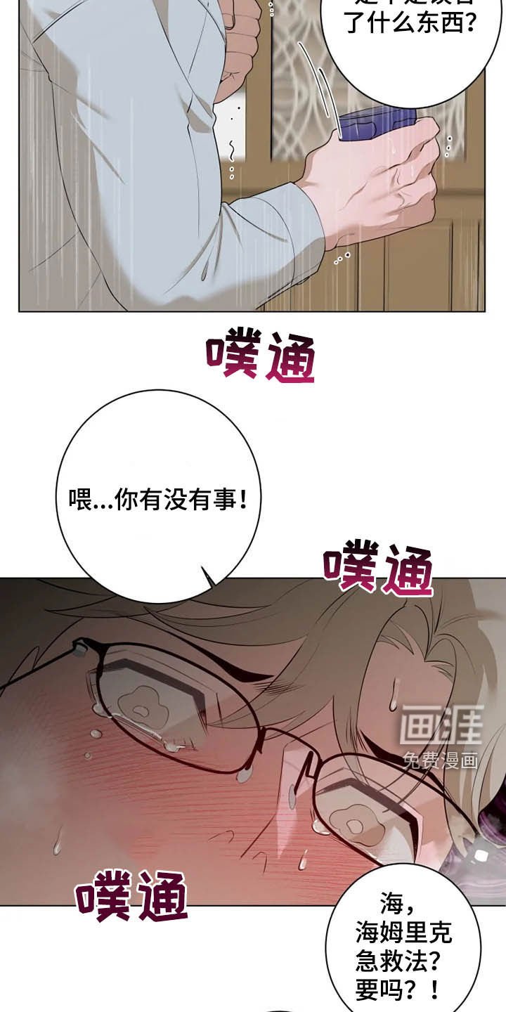 第35章：心跳加速