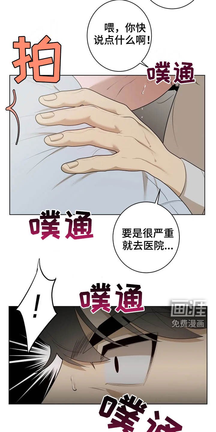 第35章：心跳加速