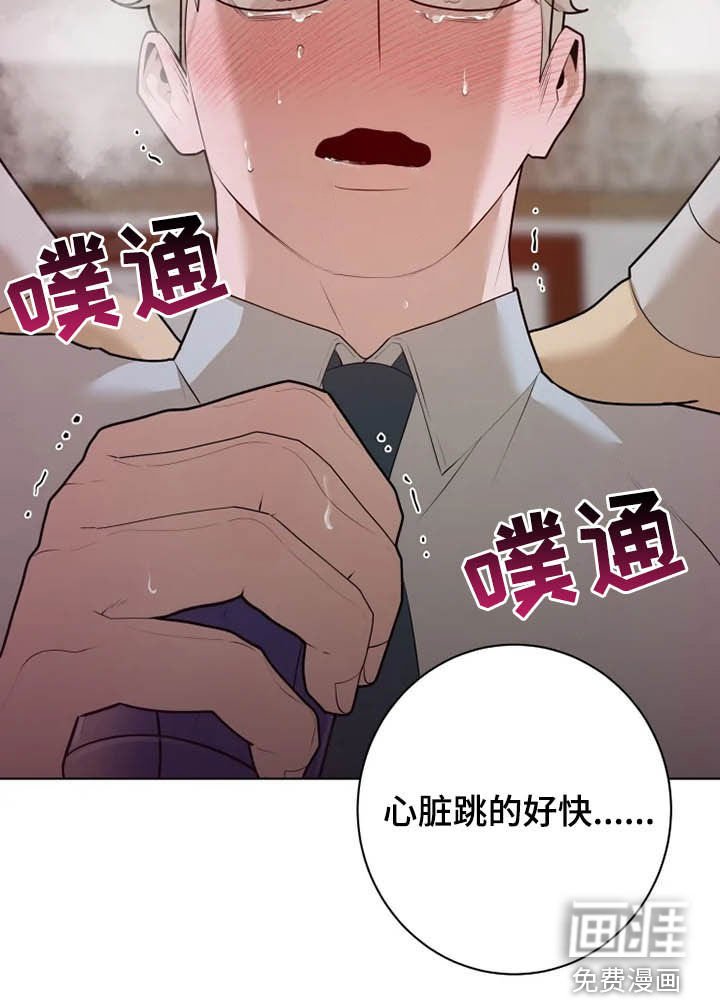 第35章：心跳加速