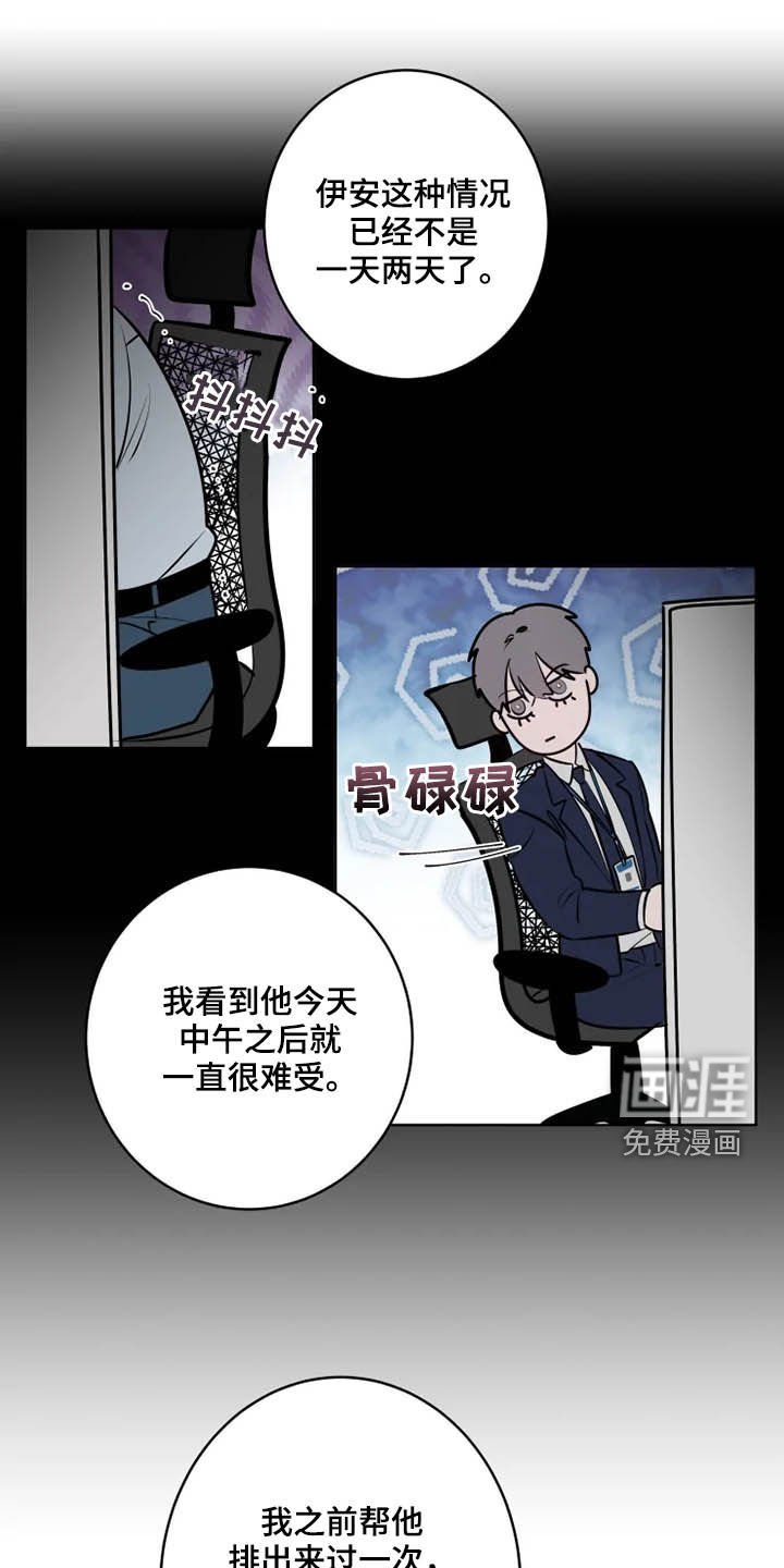 第36章：帮忙
