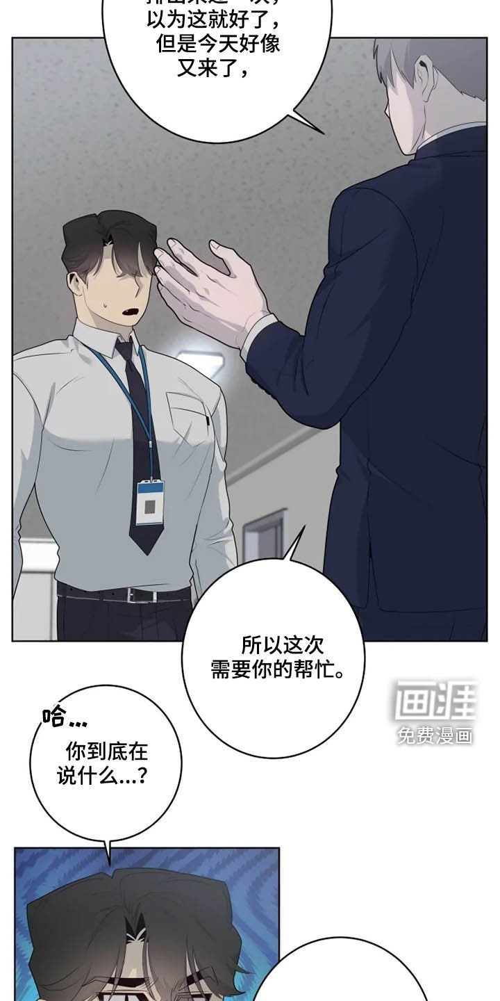 第36章：帮忙