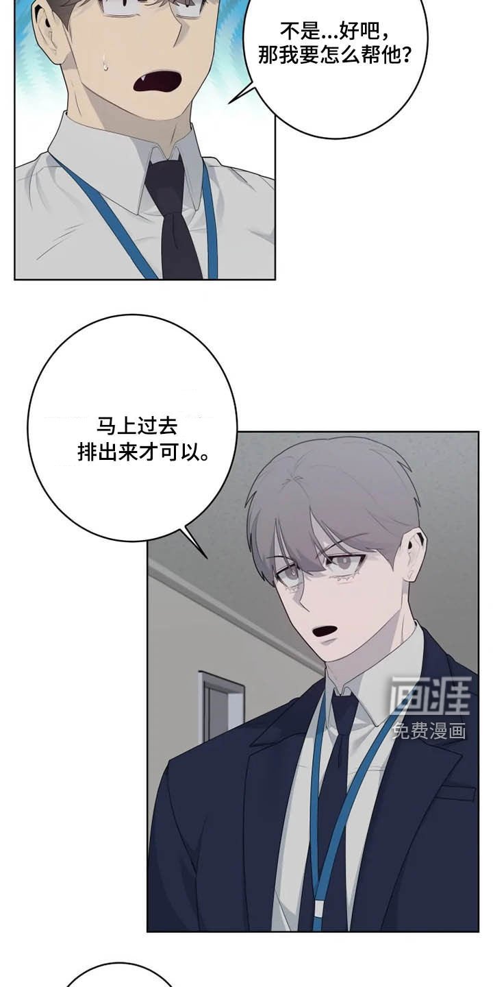 第36章：帮忙