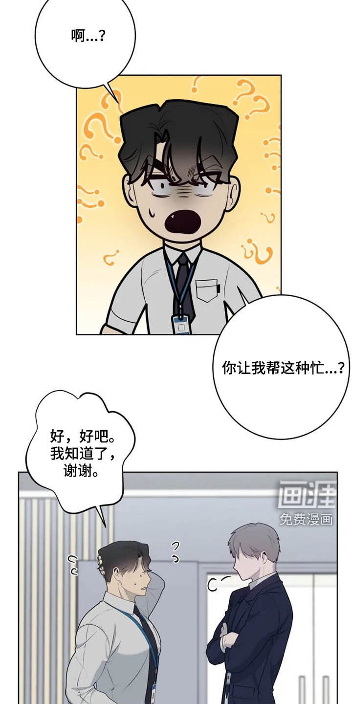 第36章：帮忙