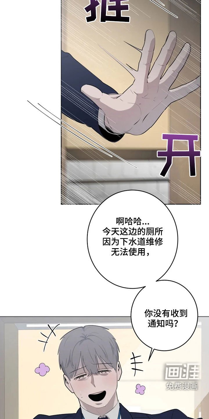 第37章：厕所