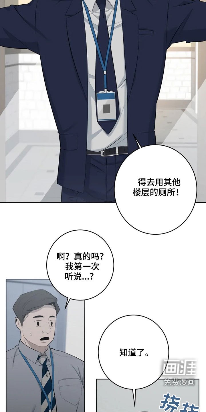 第37章：厕所