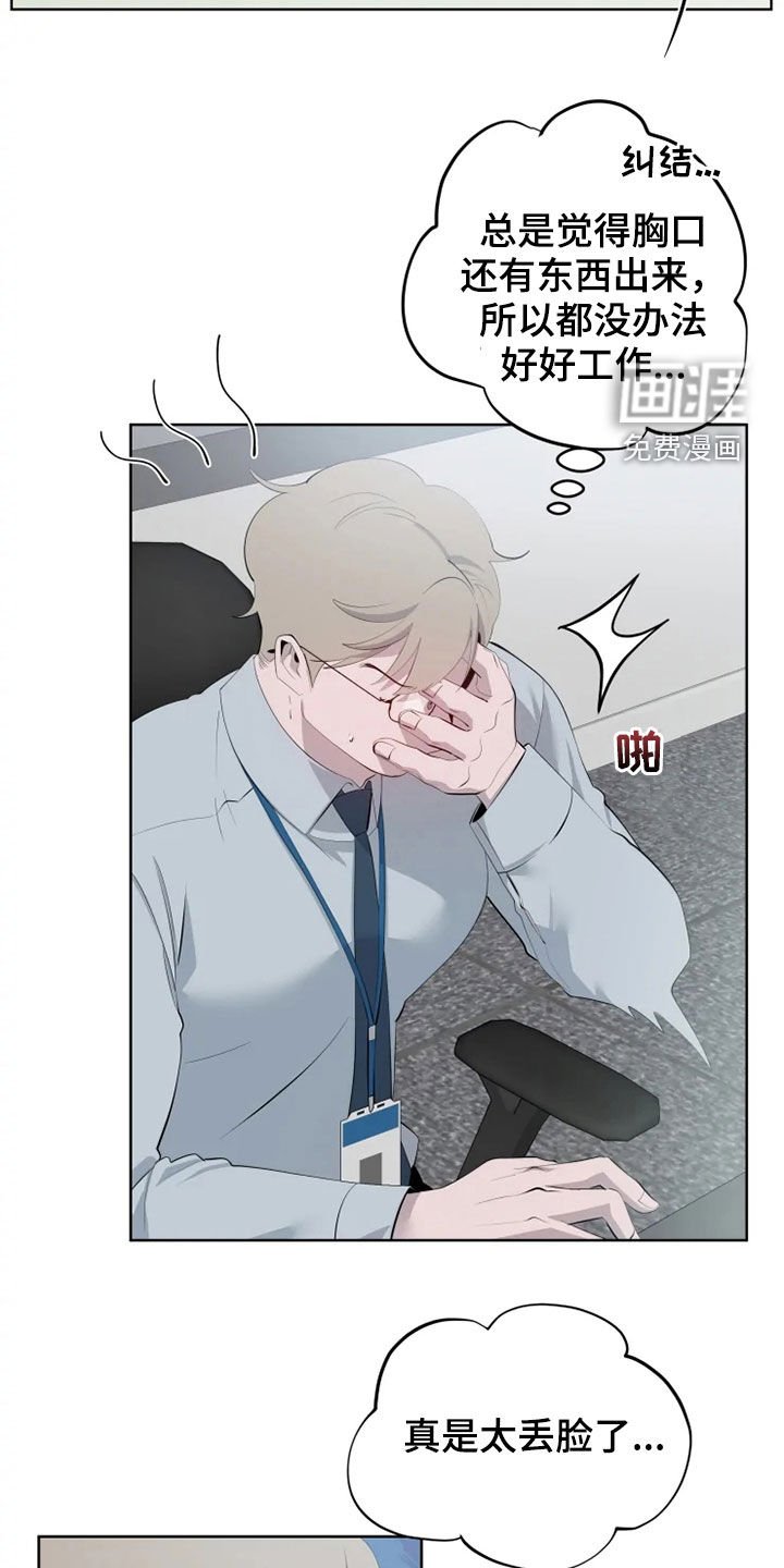 第38章：油盐不进