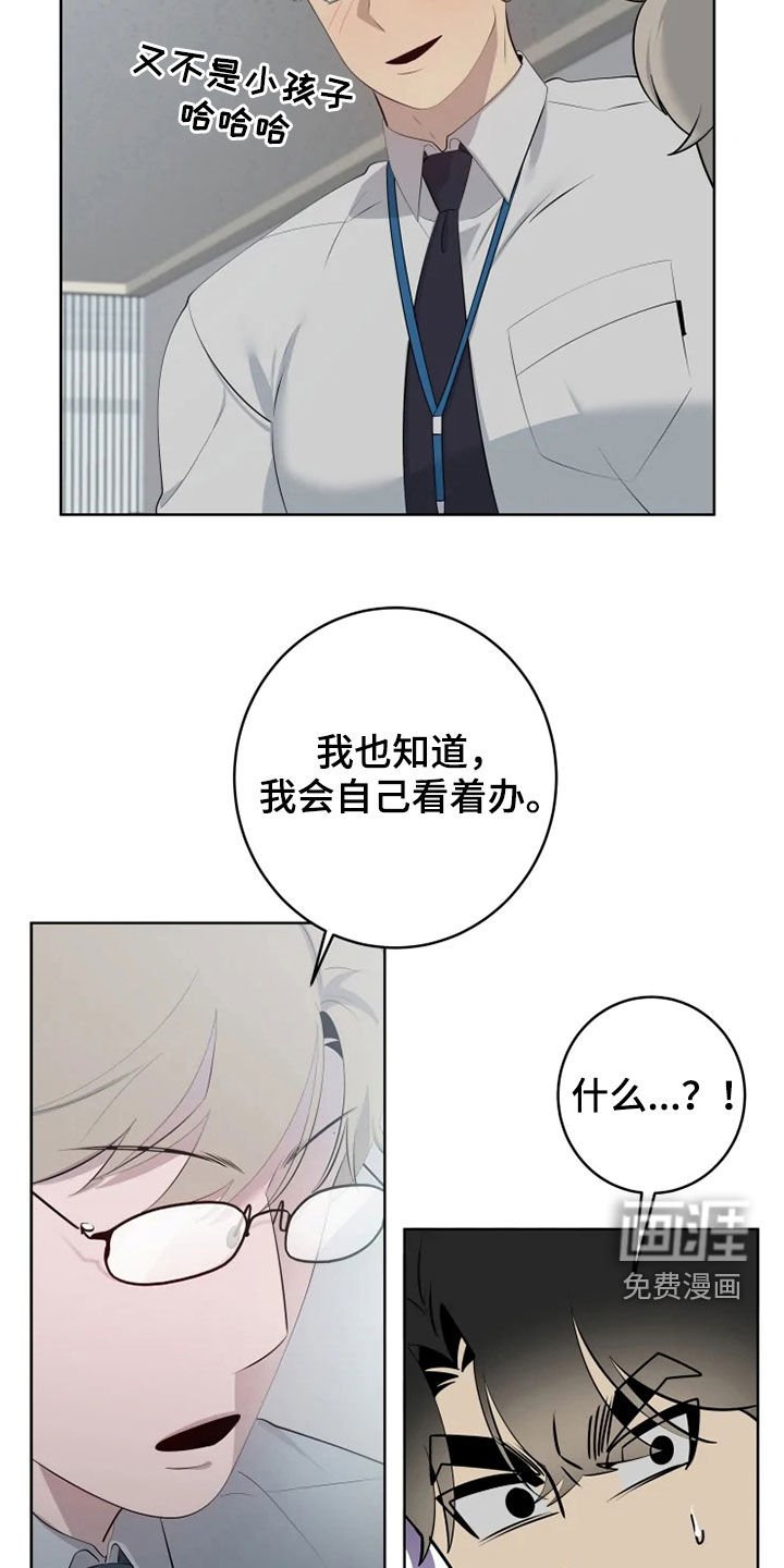 第38章：油盐不进