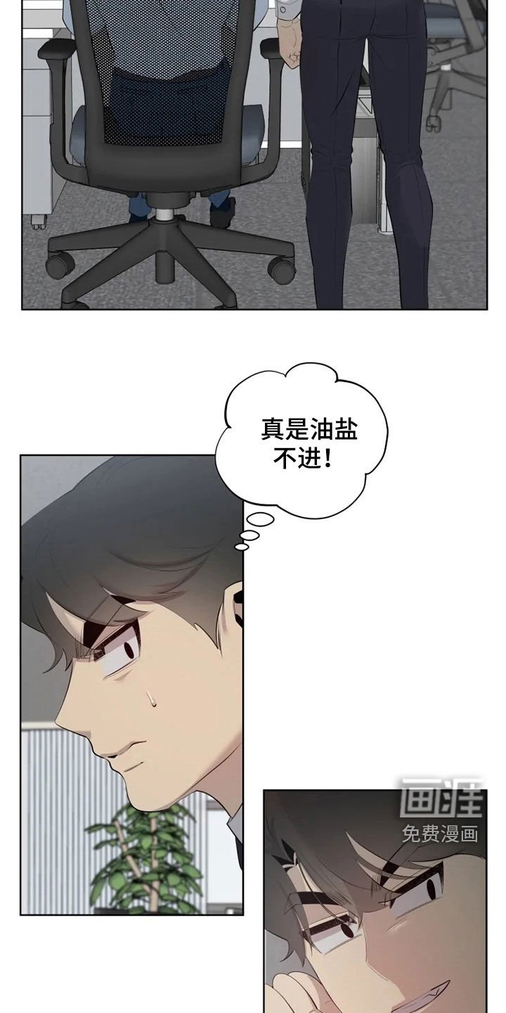 第38章：油盐不进