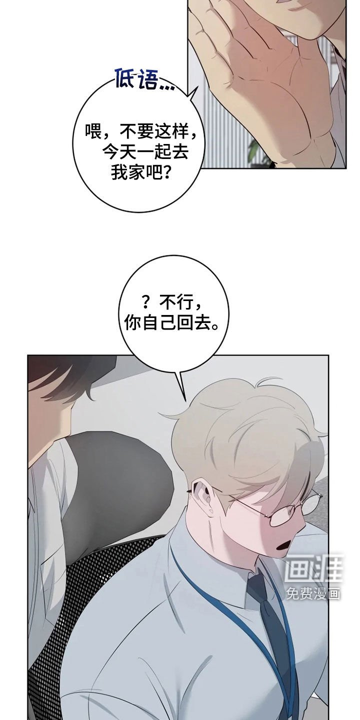 第38章：油盐不进