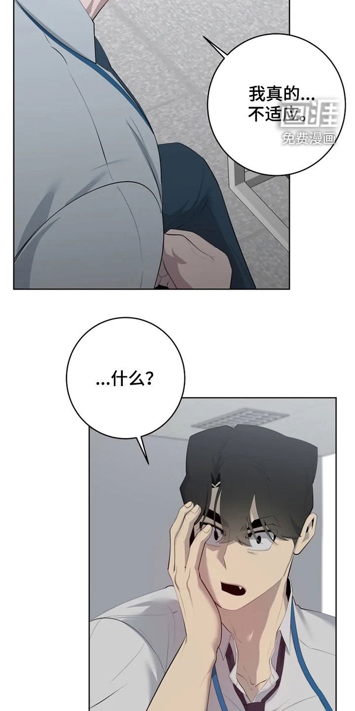 第39章：不适应