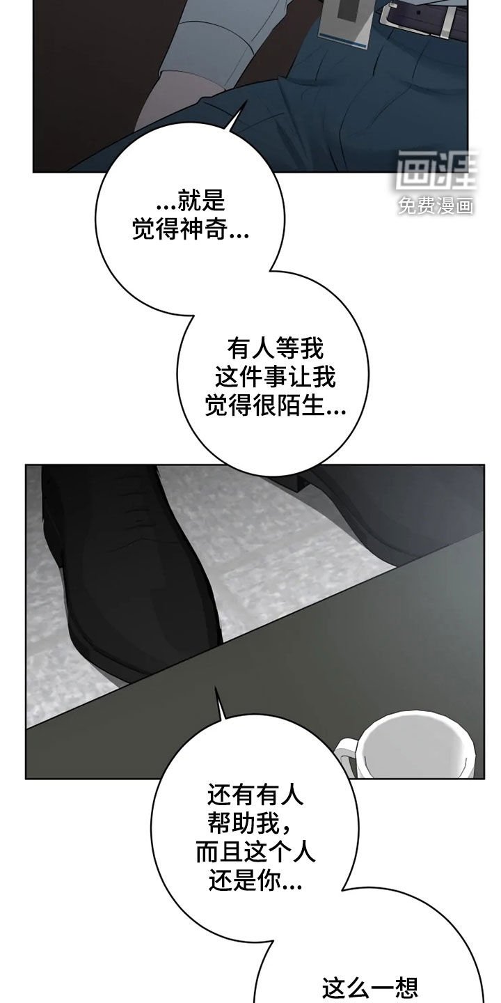 第39章：不适应