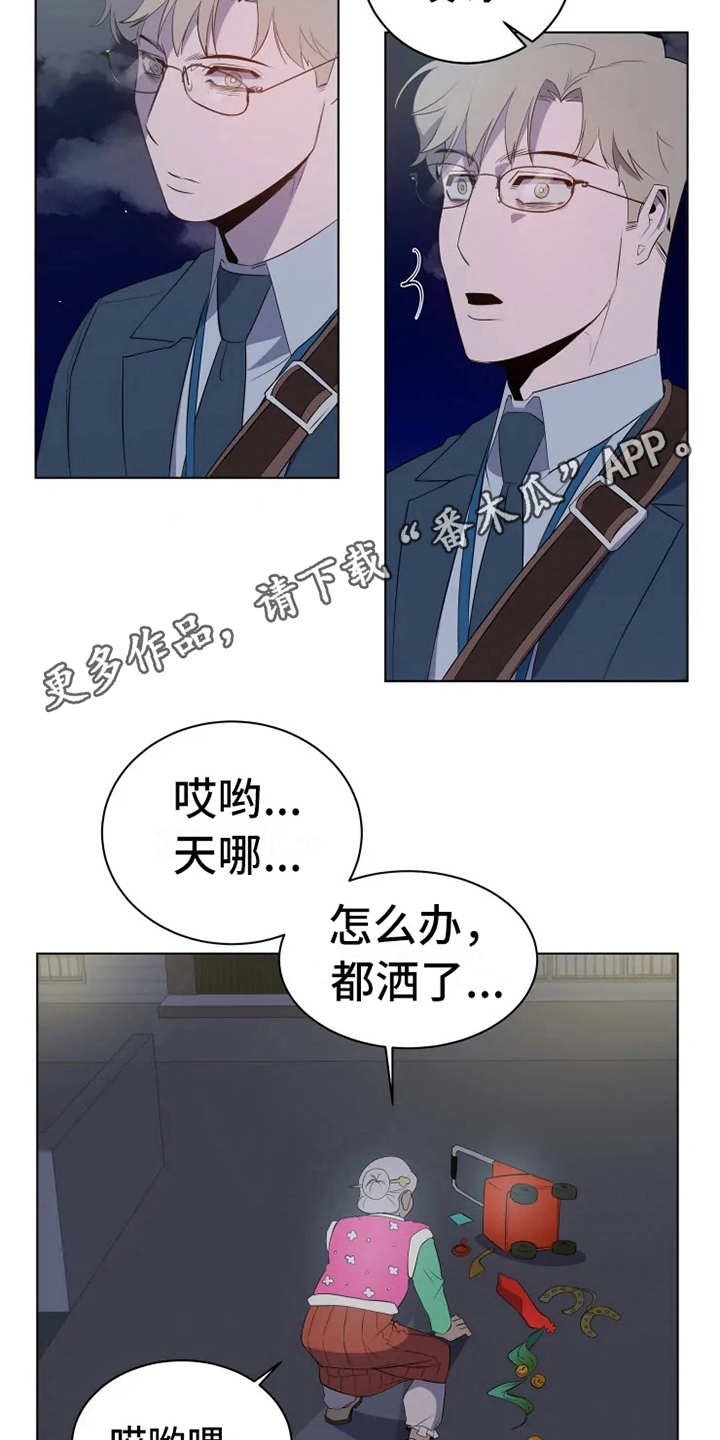 第4章：老奶奶