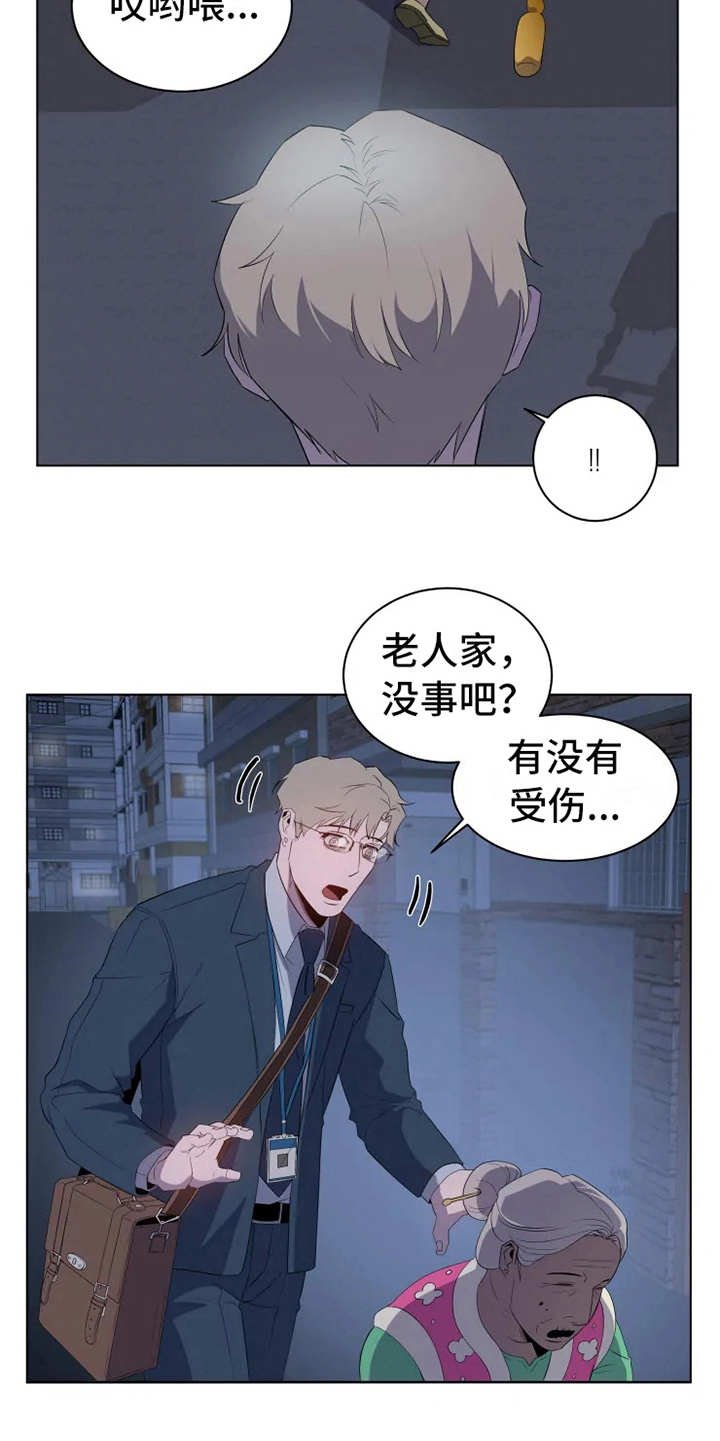 第4章：老奶奶