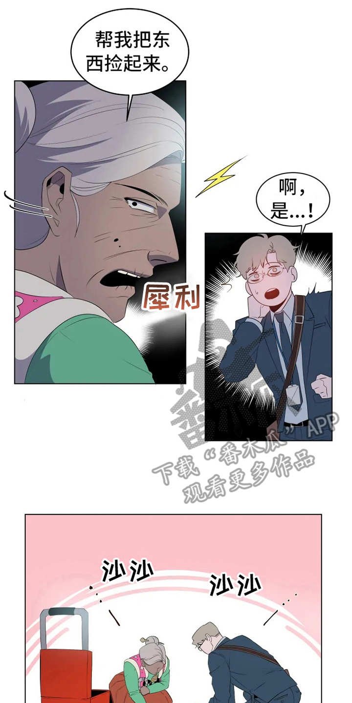 第4章：老奶奶