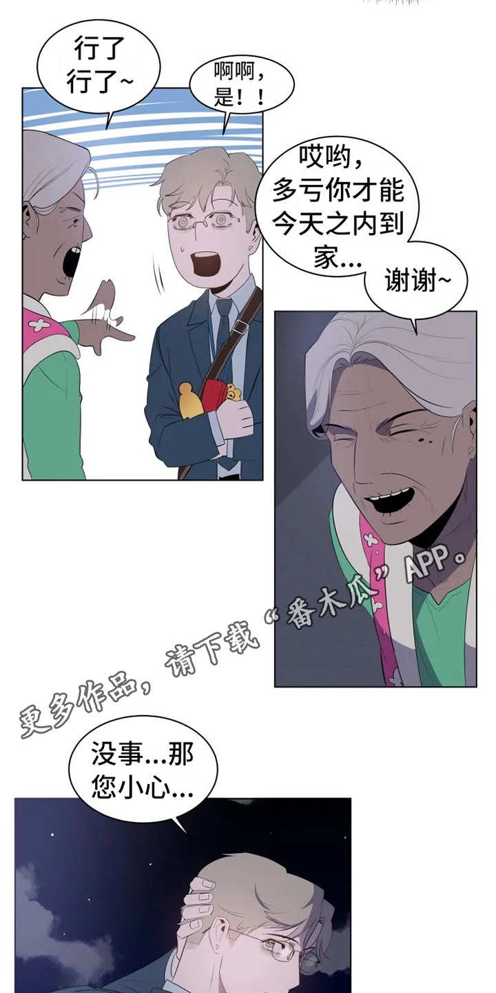 第4章：老奶奶