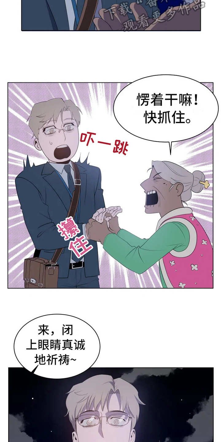 第4章：老奶奶