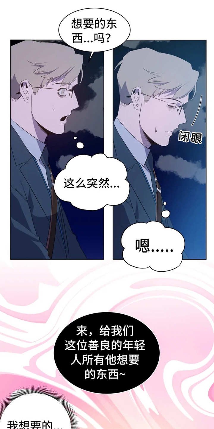 第4章：老奶奶