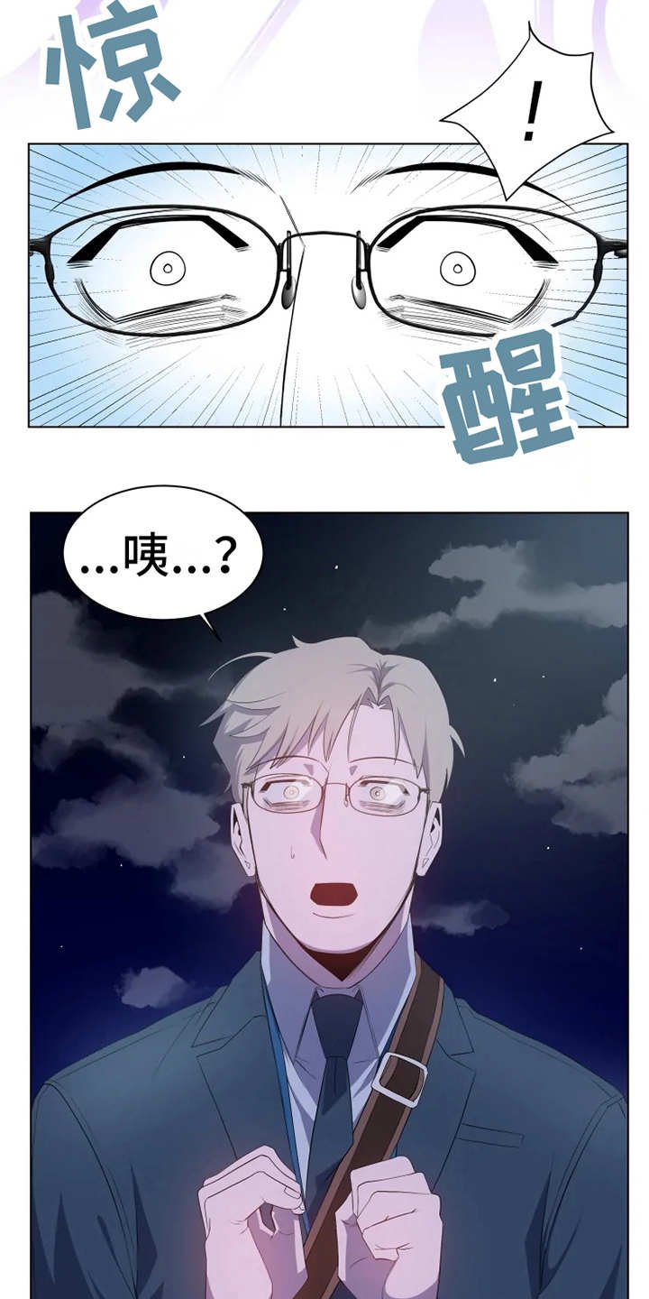 第4章：老奶奶