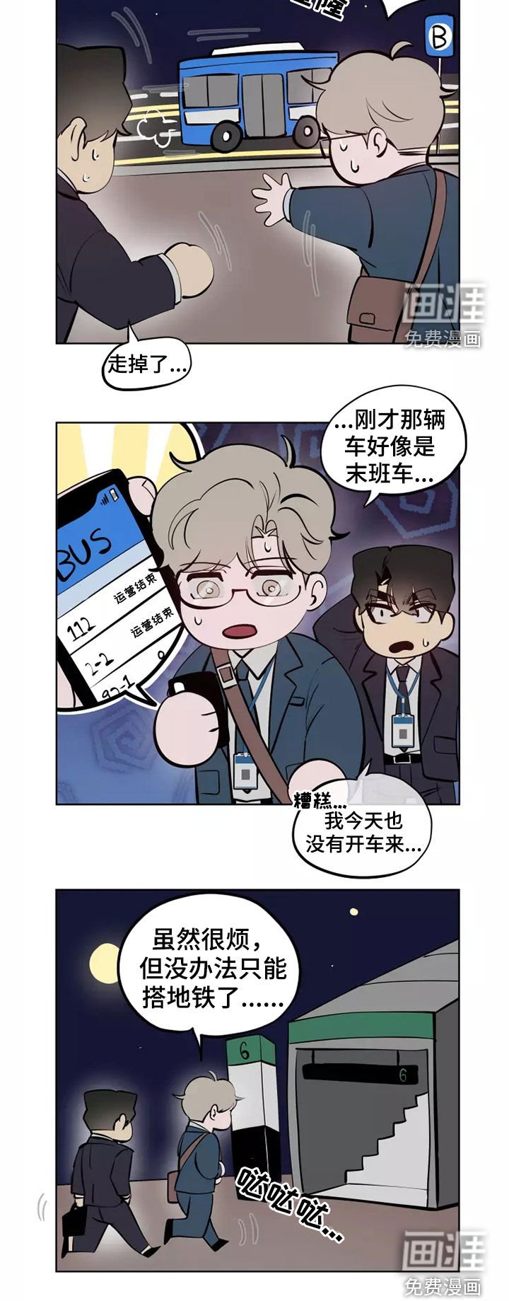 第40章：一起回家