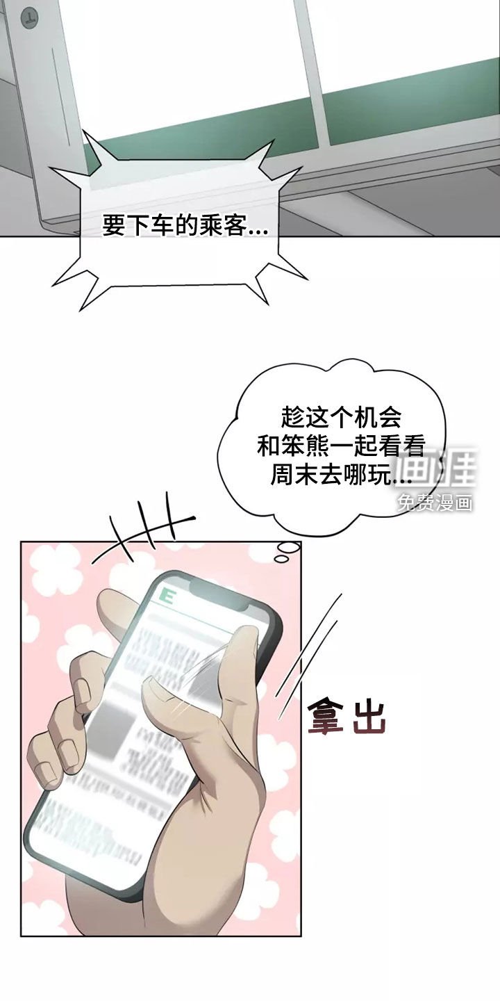 第40章：一起回家