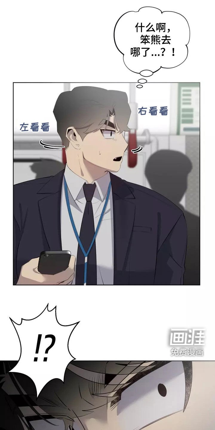第41章：地铁风波
