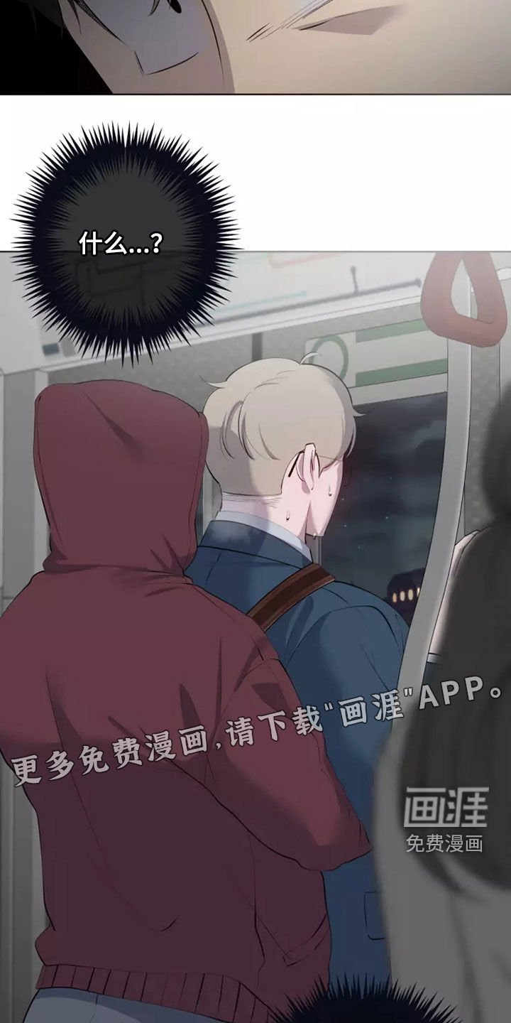 第41章：地铁风波