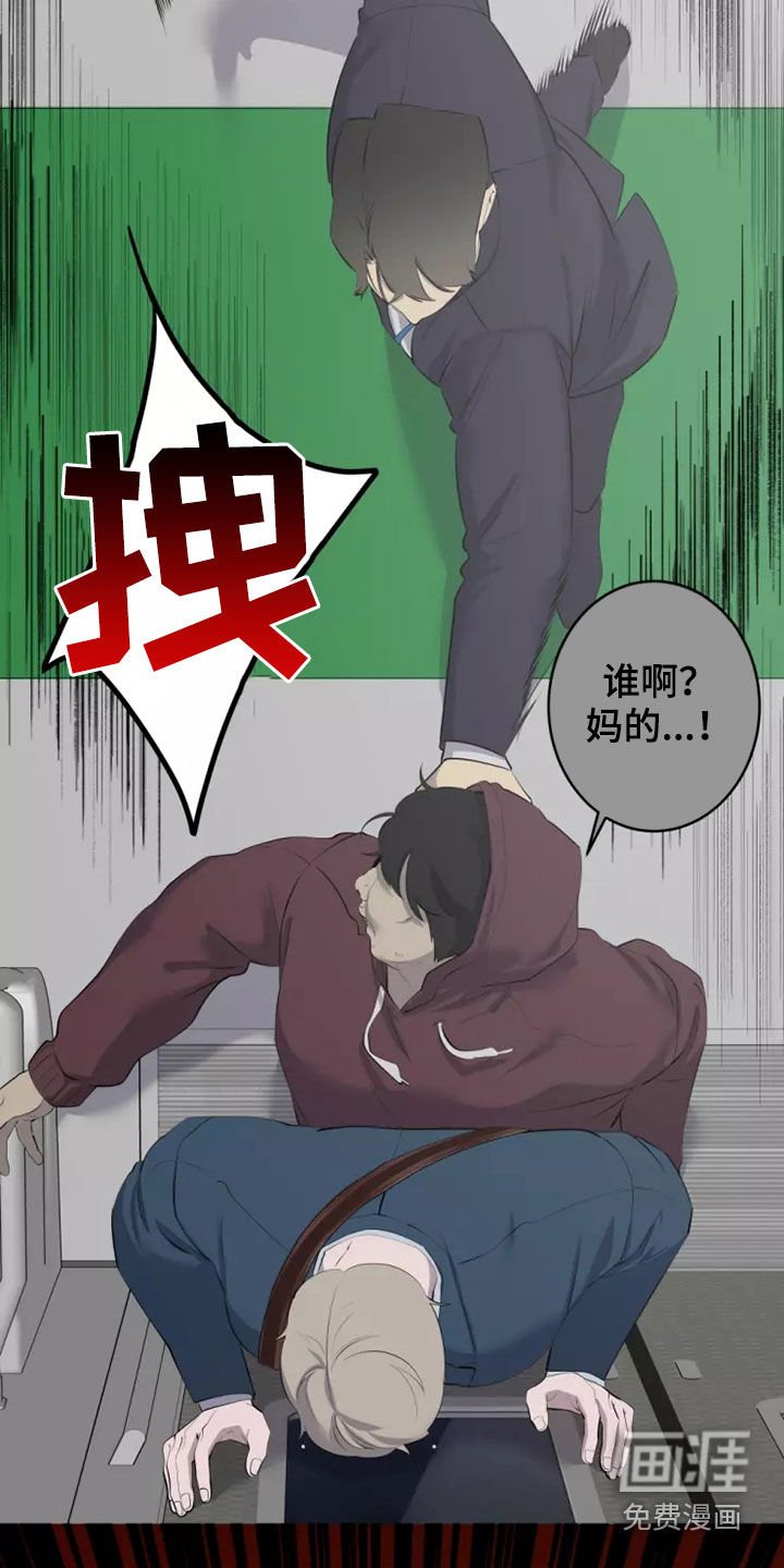 第41章：地铁风波