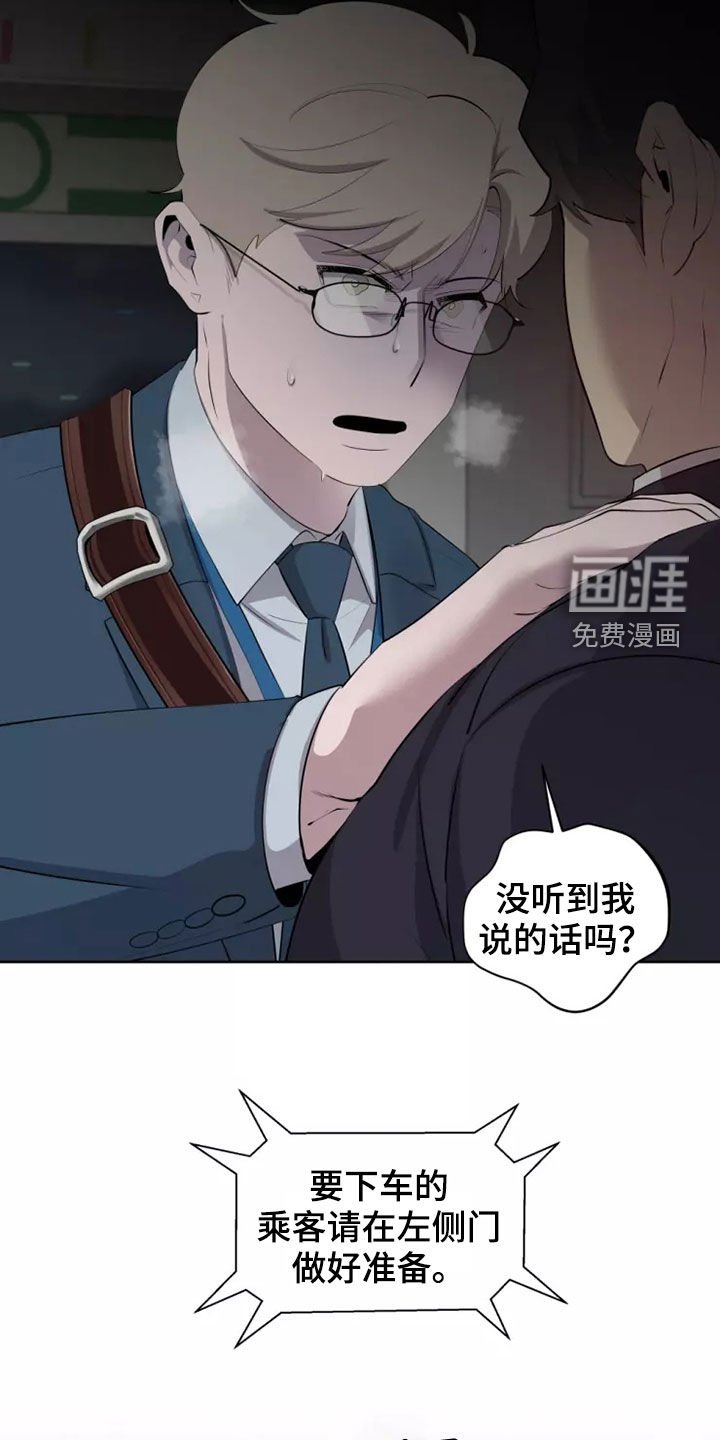 第41章：地铁风波