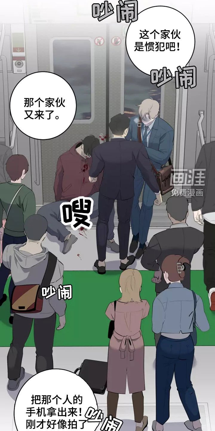 第41章：地铁风波