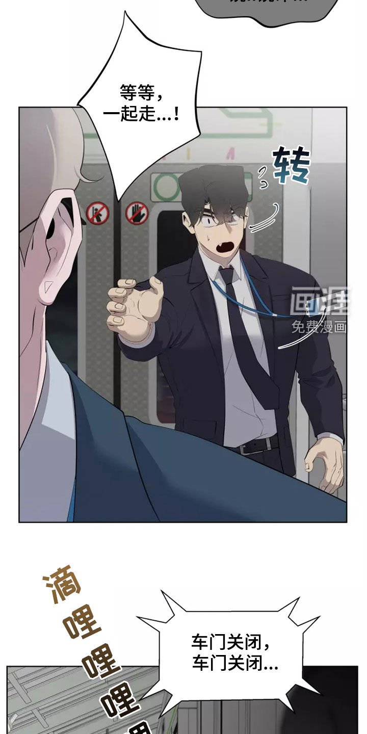 第41章：地铁风波