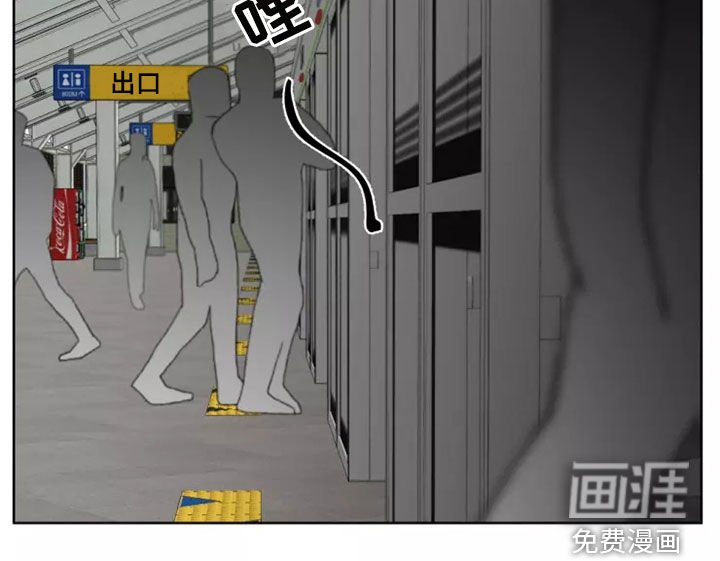 第41章：地铁风波