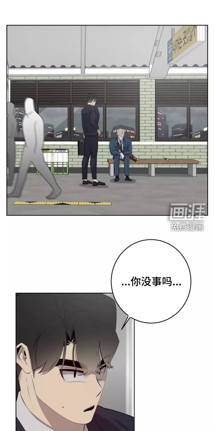 第41章：地铁风波