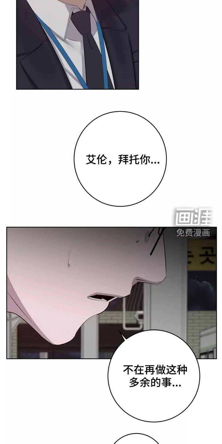 第41章：地铁风波