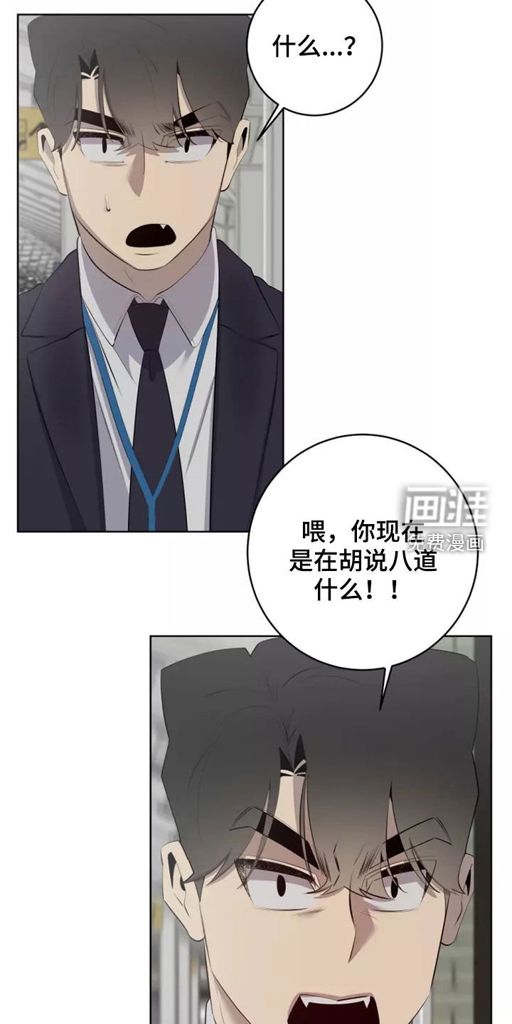 第41章：地铁风波