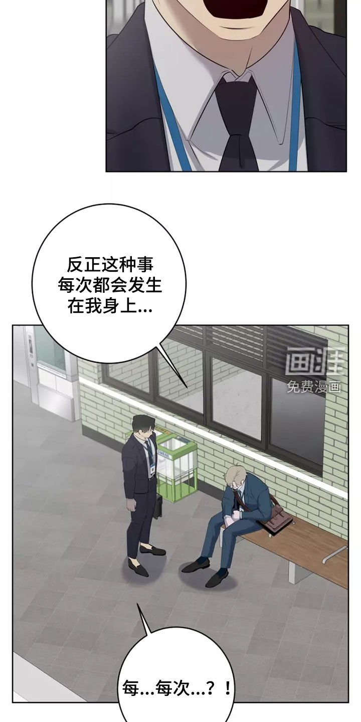 第41章：地铁风波